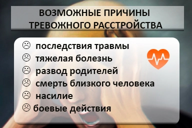 Лечение тревожного расстройства в Селенгинске