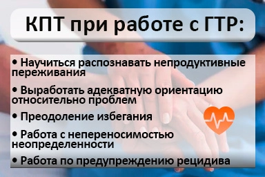 Лечение тревожного расстройства в Селенгинске